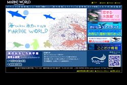 マリンワールド海の中道