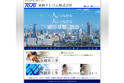 東條テレコム